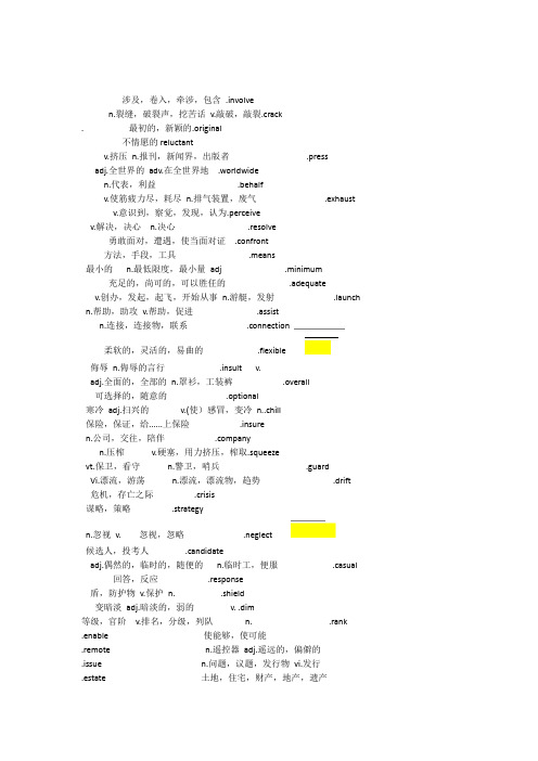 英语四级高频单词百词斩