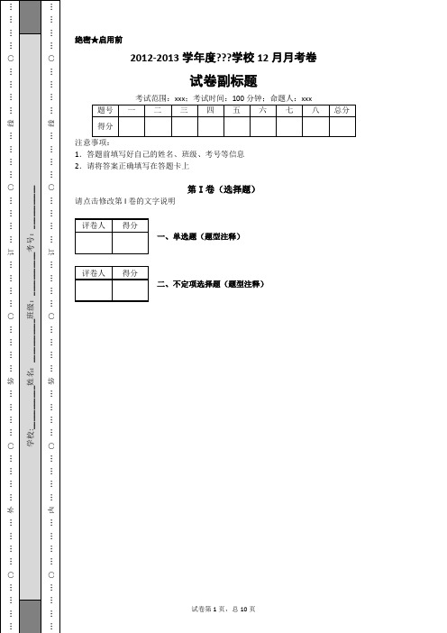 科教兴国战略专题训练