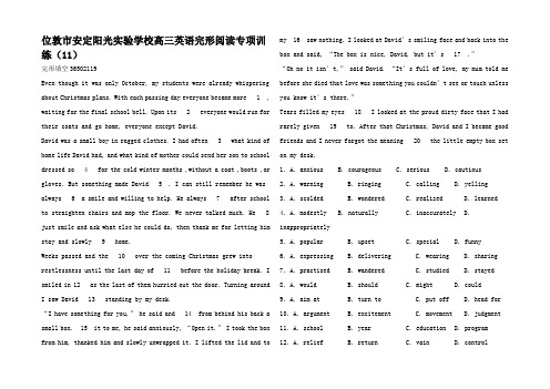 高三英语完形阅读专项训练练习(11)旧