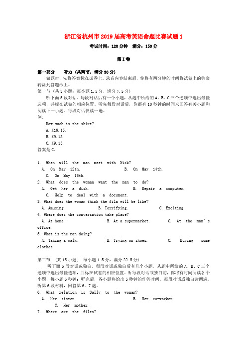 高考英语命题比赛试题1051601198.doc