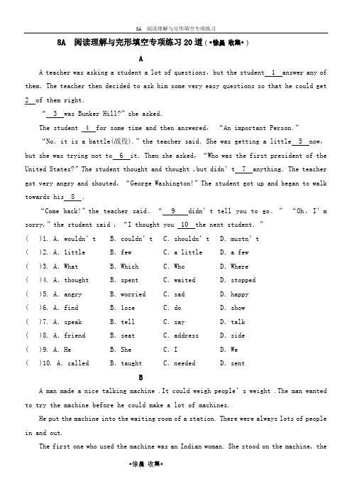 8A阅读理解与完形填空专项练习20道(带答案)