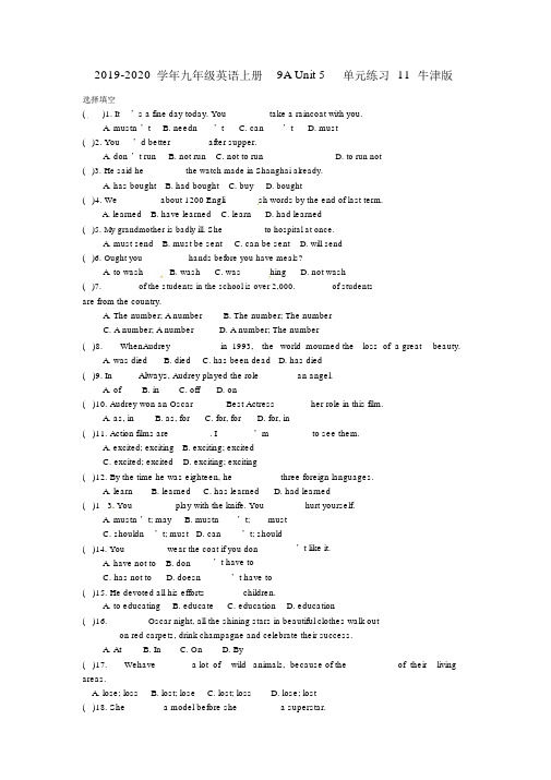 2019-2020学年九年级英语上册9AUnit5单元练习11牛津版.docx