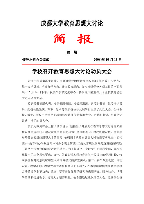 成都大学