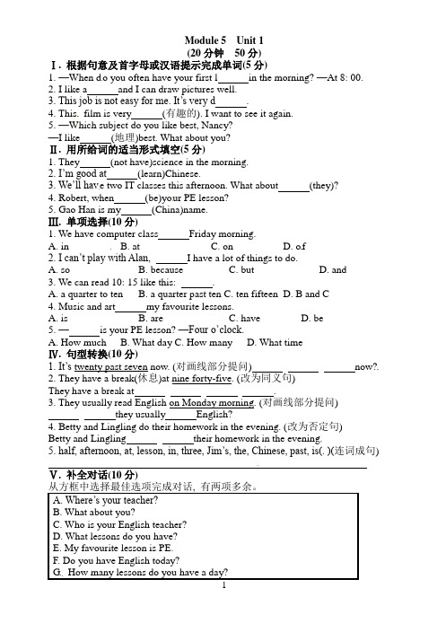 Module 5  Unit 1.doc,2,3练习及答案