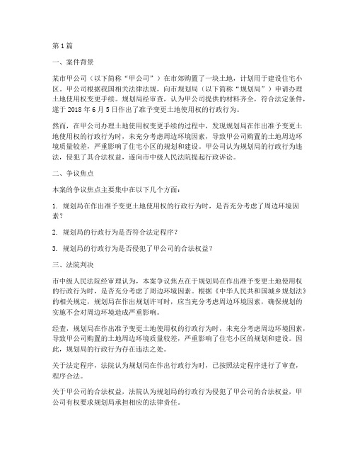 行政行为法律关系案例(3篇)