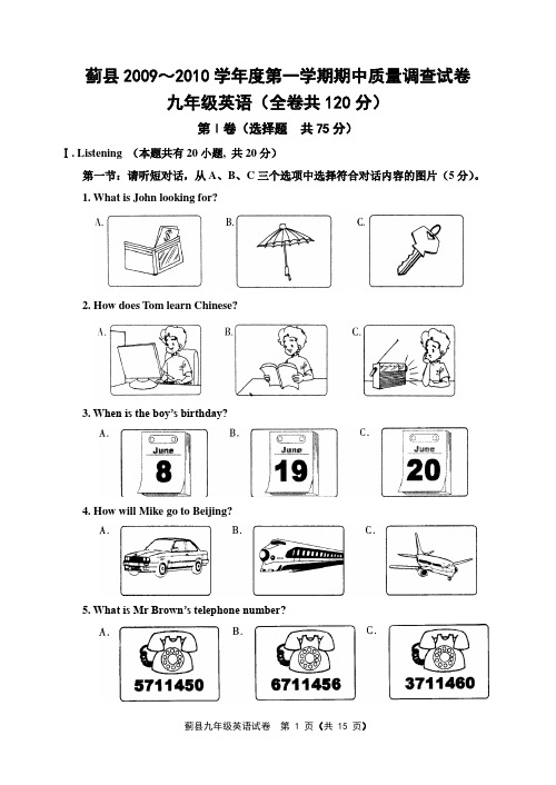 外研版09-10(1)九年级英语期中试题及答案