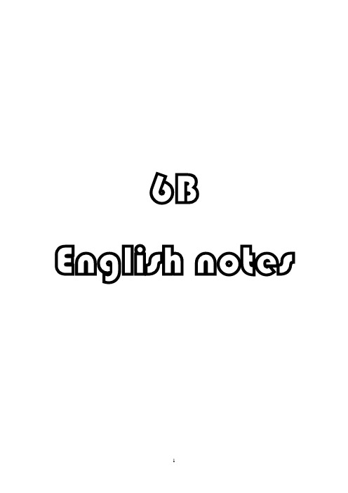 上海牛津英语重点学校6B笔记