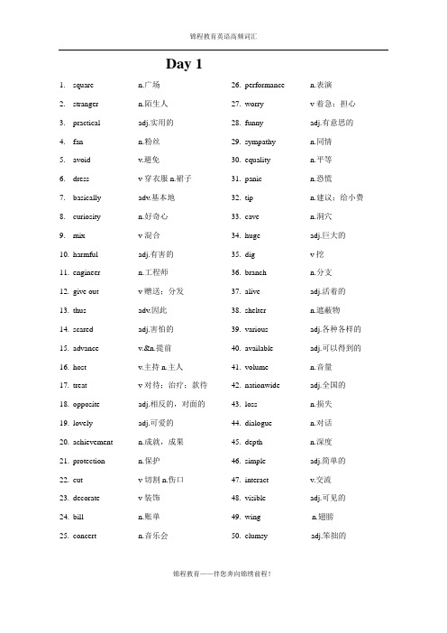 (完整版)英语高频词汇800词