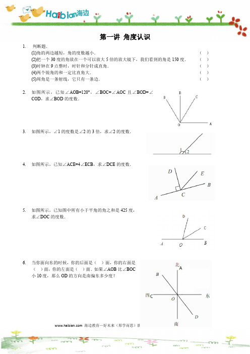 三年级寒假重要知识点习题汇编数学