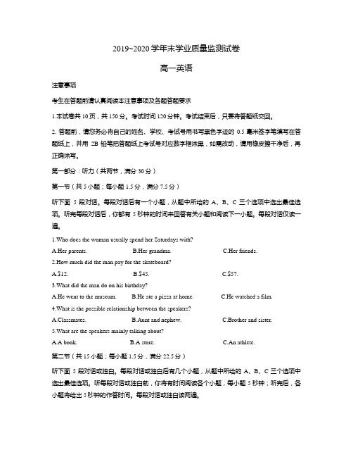 2019-2020学年江苏省南通市通州区高一下学期期末学业质量监测英语试题