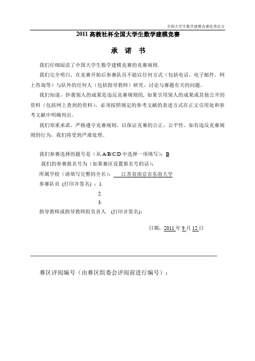 【全国大学生数学建模竞赛获奖优秀论文作品学习借鉴】glg国二