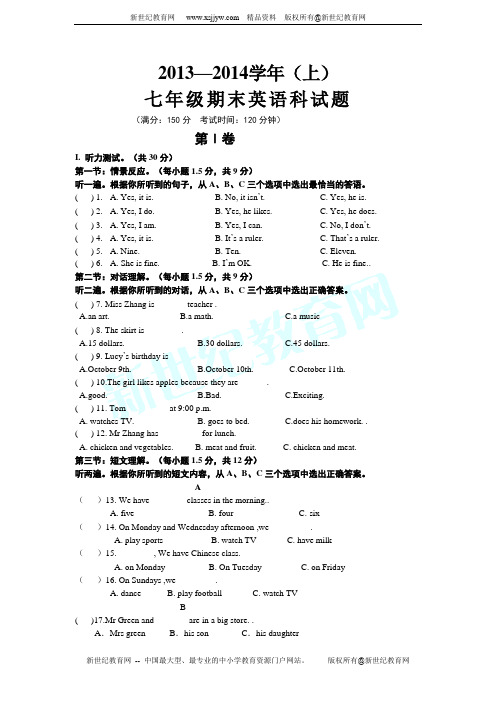 2013-2014学年上学期七年级英语期末考试题