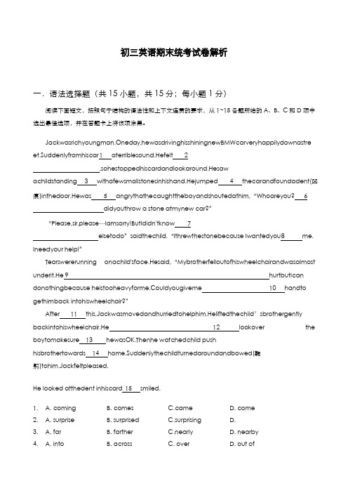 最新版2019-2020年牛津深圳版九年级英语上学期期末模拟统考卷及答案-精编试题