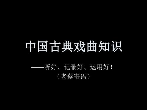 蔡——窦娥冤