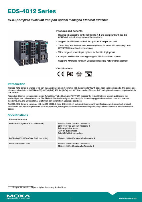 摩萨 EDS-4012 系列 8+4G 端口（带 8 802.3bt PoE 端口选项）管理网关交换