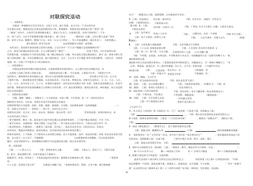 完整版对联知识及练习题已整理有答案