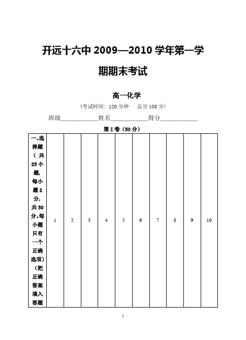 期末考试试卷模板