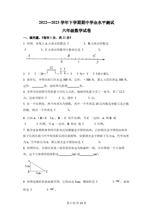 2022-2023学年湖北省孝感市孝昌县人教版六年级下册期中学业水平测试数学试卷