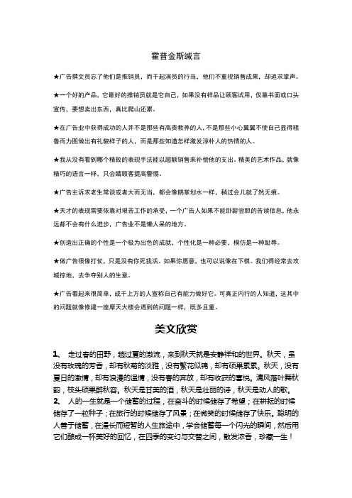 创意培训--霍普金斯缄言.doc