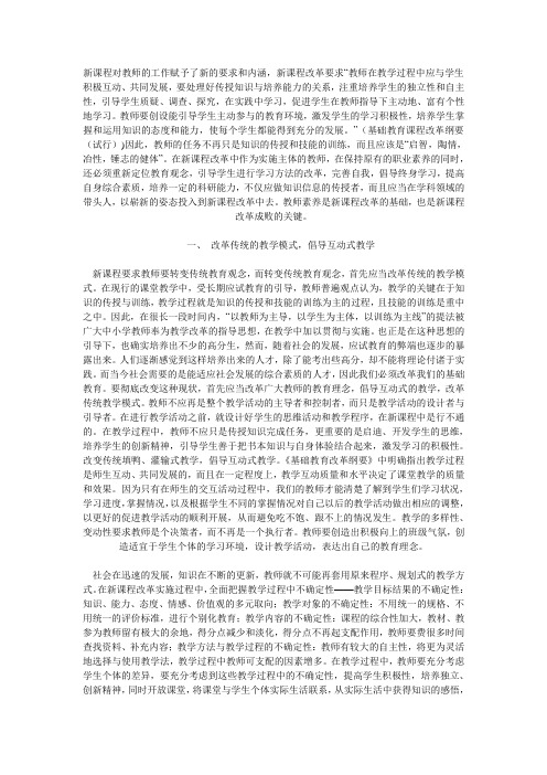 教师招聘考试试题