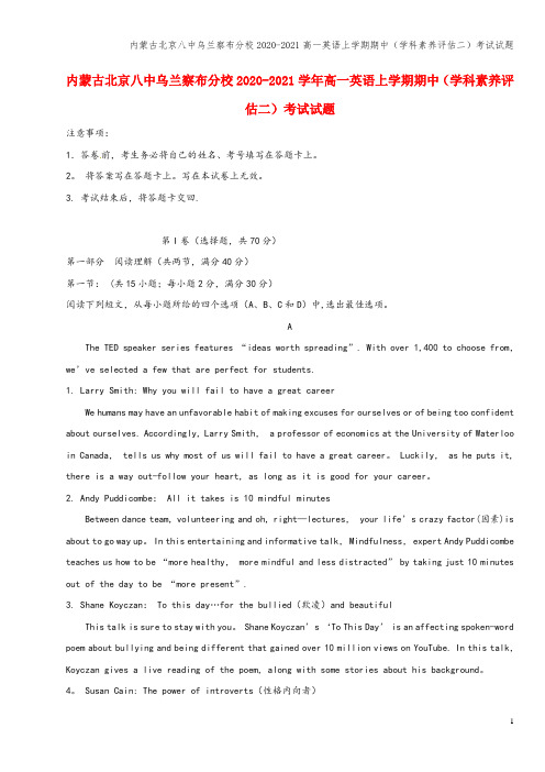 内蒙古北京八中乌兰察布分校2020-2021高一英语上学期期中(学科素养评估二)考试试题