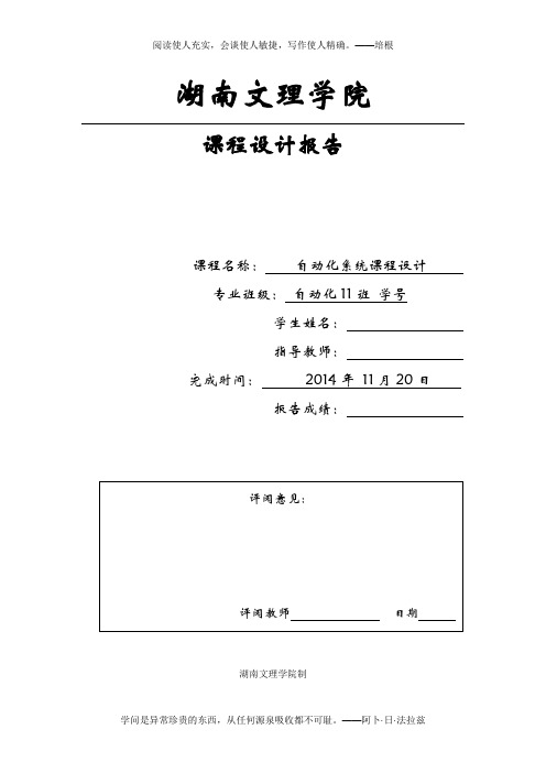 智能电梯控制系统设计