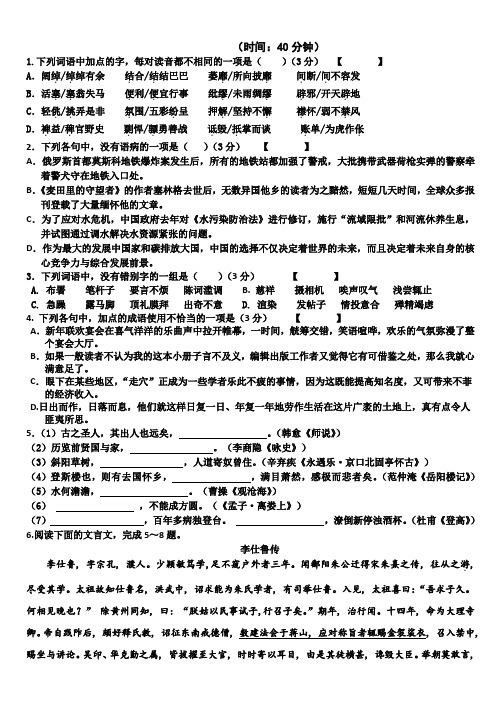 江苏省赣榆县海头高级中学高二语文《小题训练》(13)