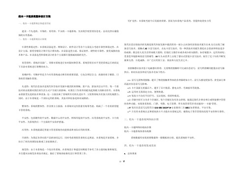 校园一卡通系统整体设计方案