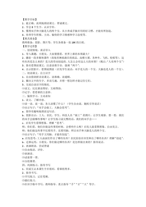 体育课教案四年级