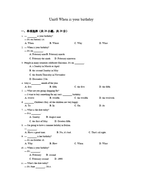 2016-2017学年人教版七年级英语初一上册Unit 8 When is your birthday同步测试题及答案