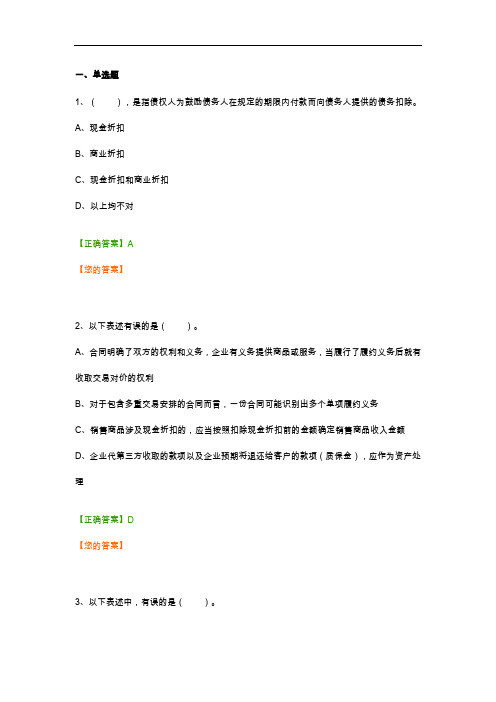 2017年继续教育企业类考试答案解析