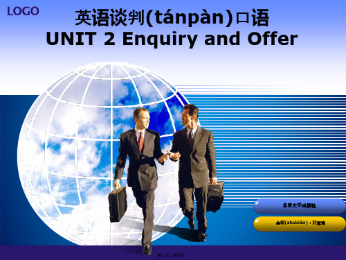 UNIT 2 Enquiry and Offer 英语谈判口语课件(共24张PPT)