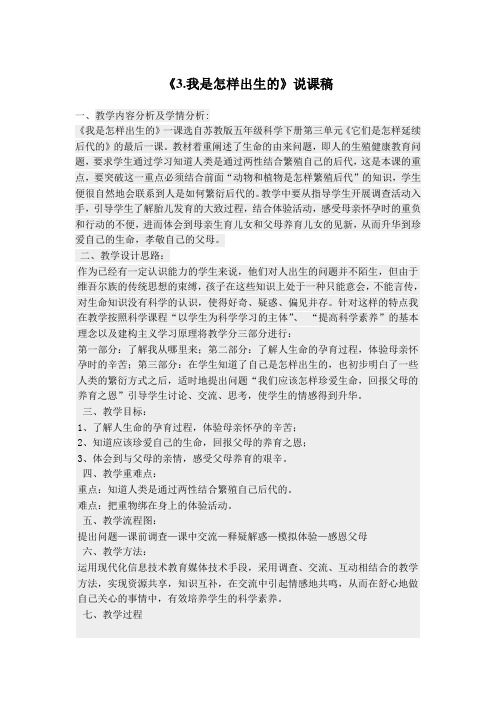 我是怎样出生的