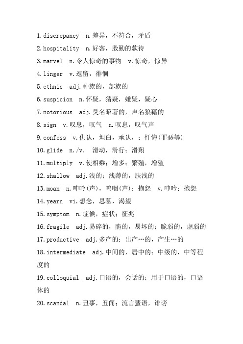 我爱记单词 英语专四300词范围