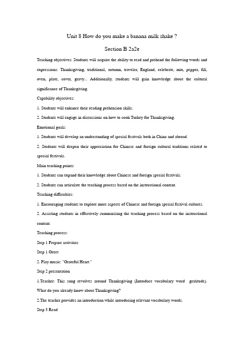 Unit8SectionB2a--2e教案人教版英语八年级上册