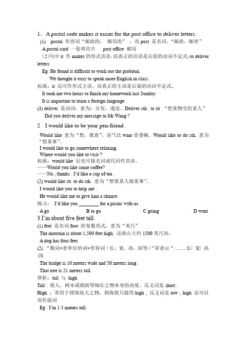 上海版牛津英语8AUnit1教案