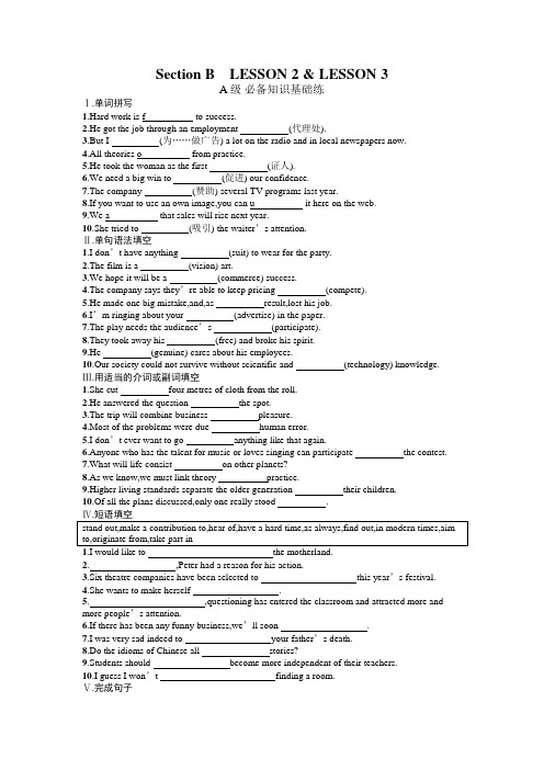 高中英语北师大版选择性Unit6TheMediaLesson2QuestionsaboutMedia