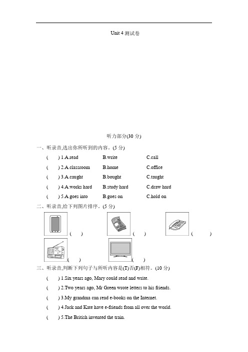 2020年牛津译林版六年级英语上册Unit 4 Then and now单元测试题(含答案)