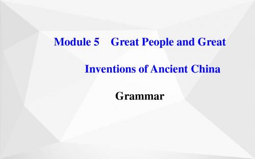 高中英语Module 5 Grammar (5)