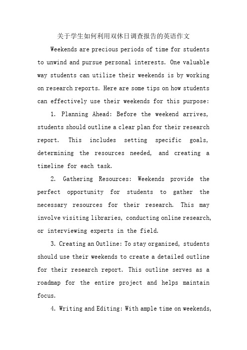 关于学生如何利用双休日调查报告的英语作文