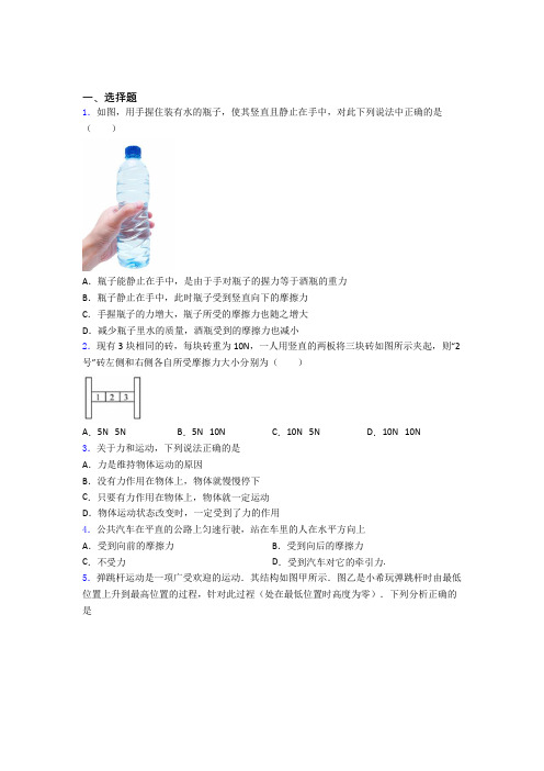 人教版初二物理下学期运动和力单元达标提优专项训练