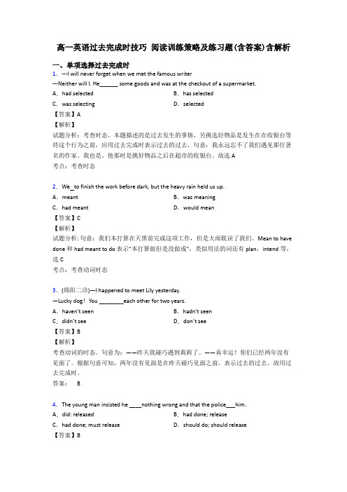 高一英语过去完成时技巧 阅读训练策略及练习题(含答案)含解析