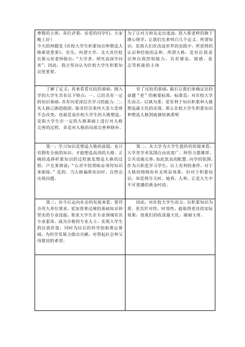 积累知识比塑造人格更重要,亲手资料