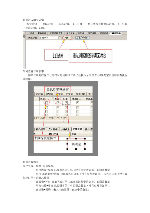 EC-ERP_退换货流程