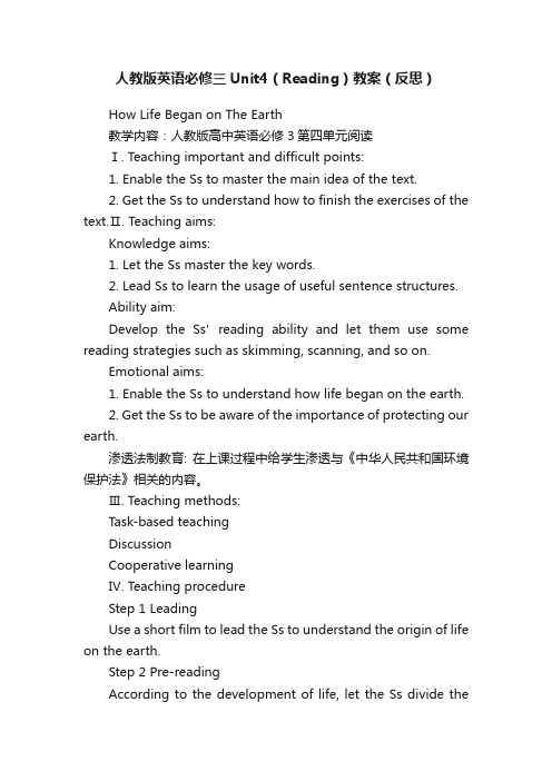 人教版英语必修三Unit4（Reading）教案（反思）