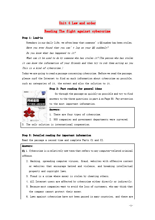 高中英语 Unit4 law and orderreading精品教案 牛津译林版选修10