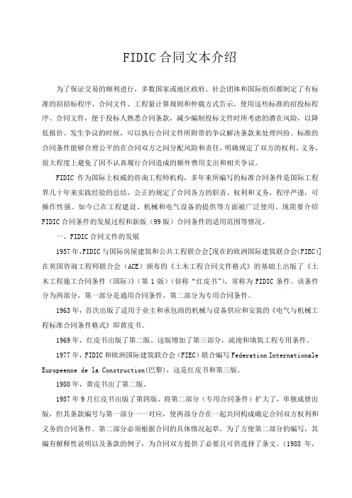 EPC总承包与代建制的比较研究