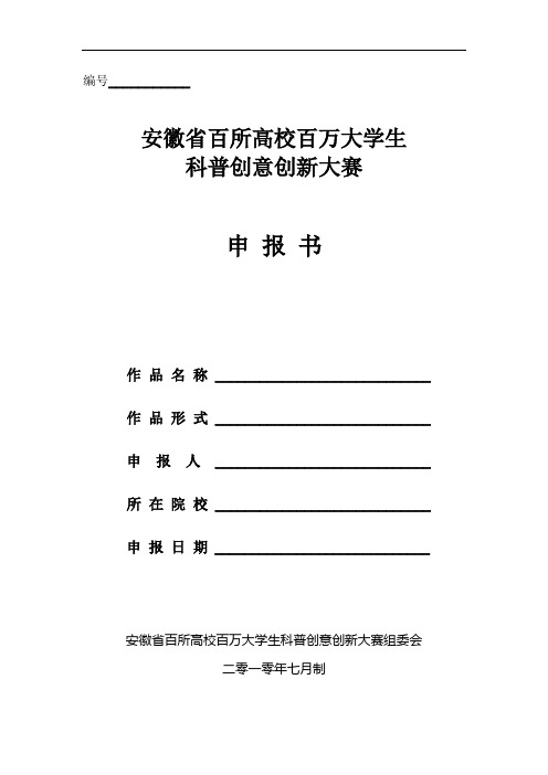 安徽省百所高校百万大学生