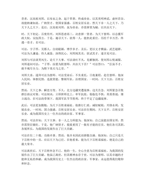 可法为督师文言文翻译