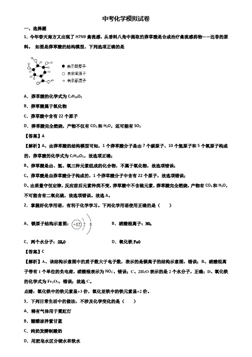 〖汇总3套试卷〗福州市2018年九年级统考化学试题